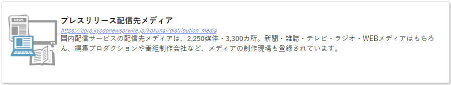 ブロック紙 地方紙の魅力 プレスリリース配信 汐留メディア塾